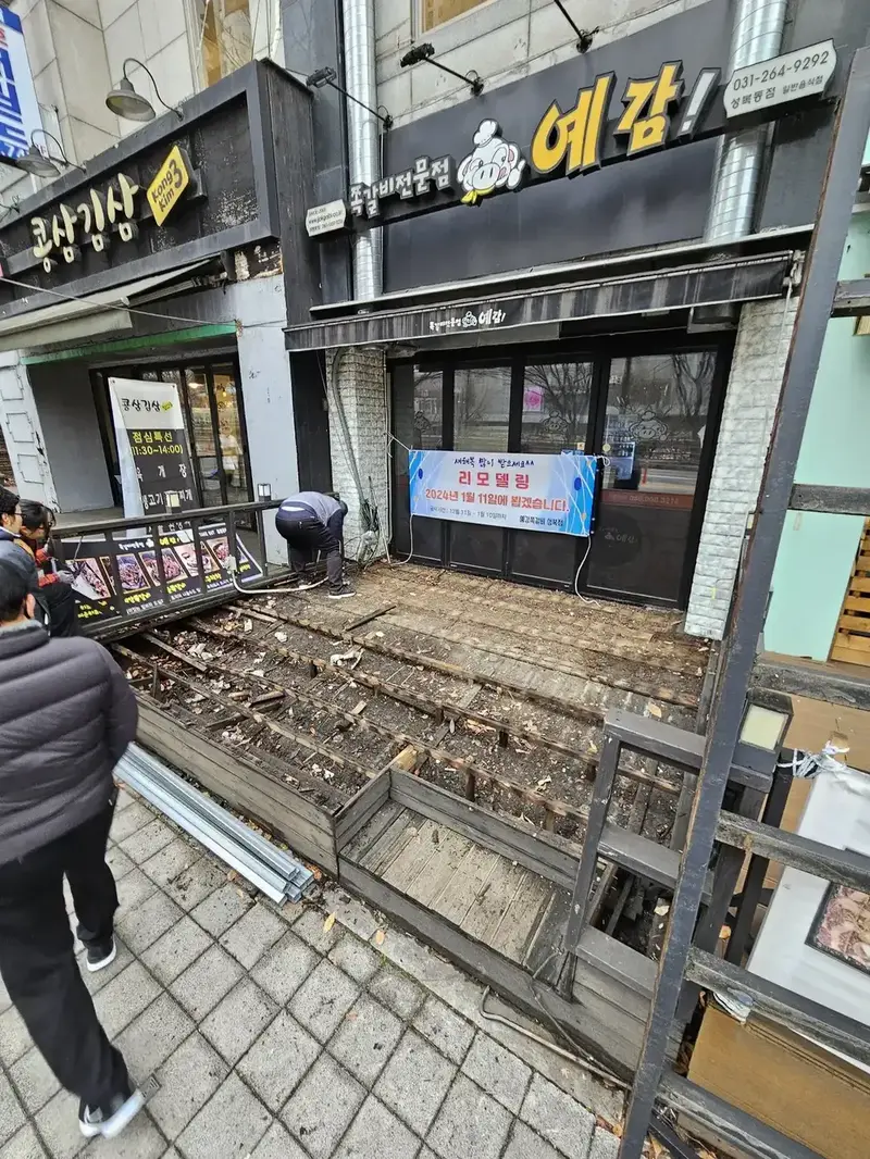 영등포 점포 철거 작업
